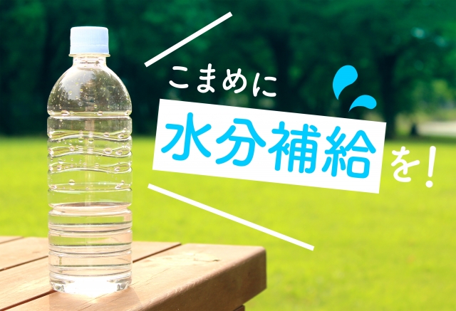 所沢で熱中症対策｜症状・予防法を整骨院が解説